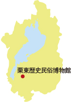 栗東歴史民俗博物館の位置