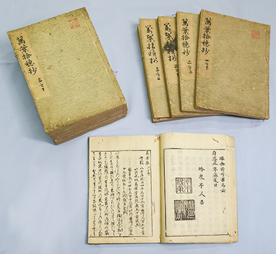150manyoushuho 万葉拾穂抄